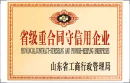 榮譽(yù)證書(shū)